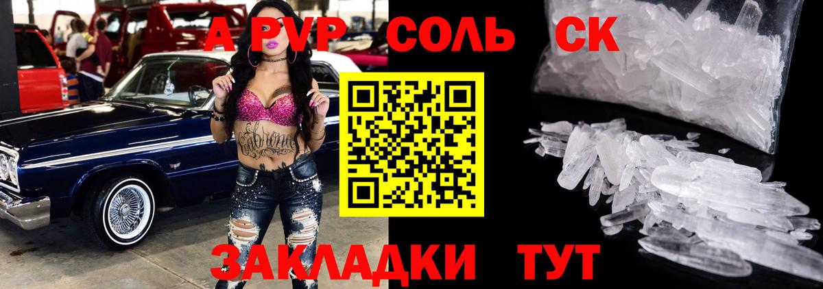 Alfa_PVP VHQ  Вход с VPN  APVP VHQ  Губкин 