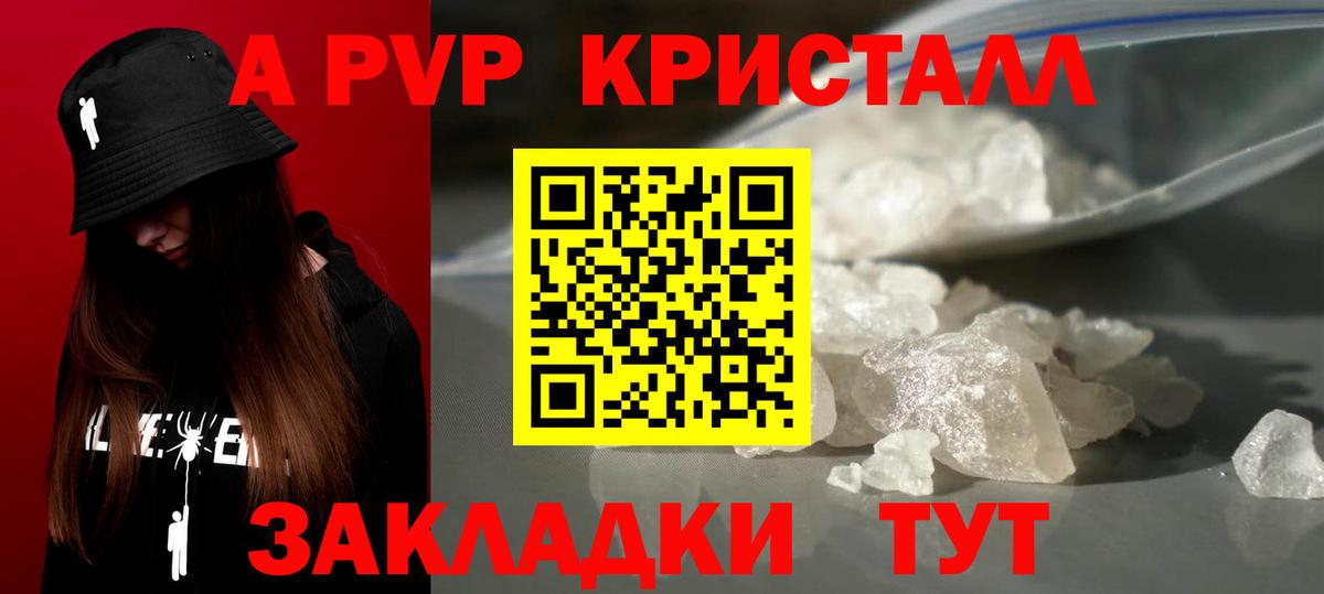 Alfa_PVP VHQ Губкин