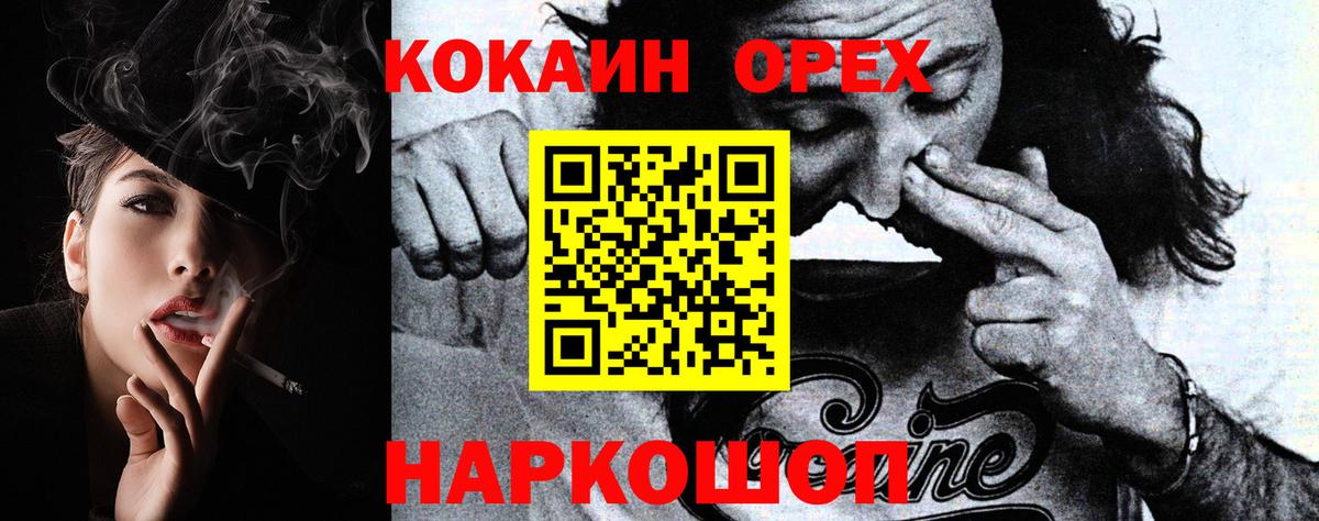 Губкин  Cocaine 97%  КОКАИН  COCAIN Боливия  Вход с VPN 