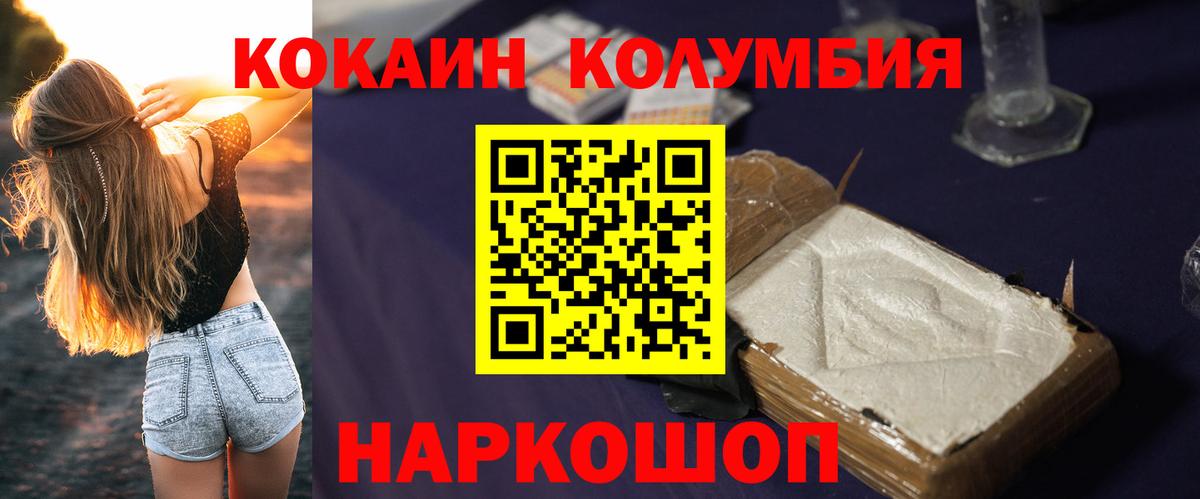 КОКАИН VHQ Губкин