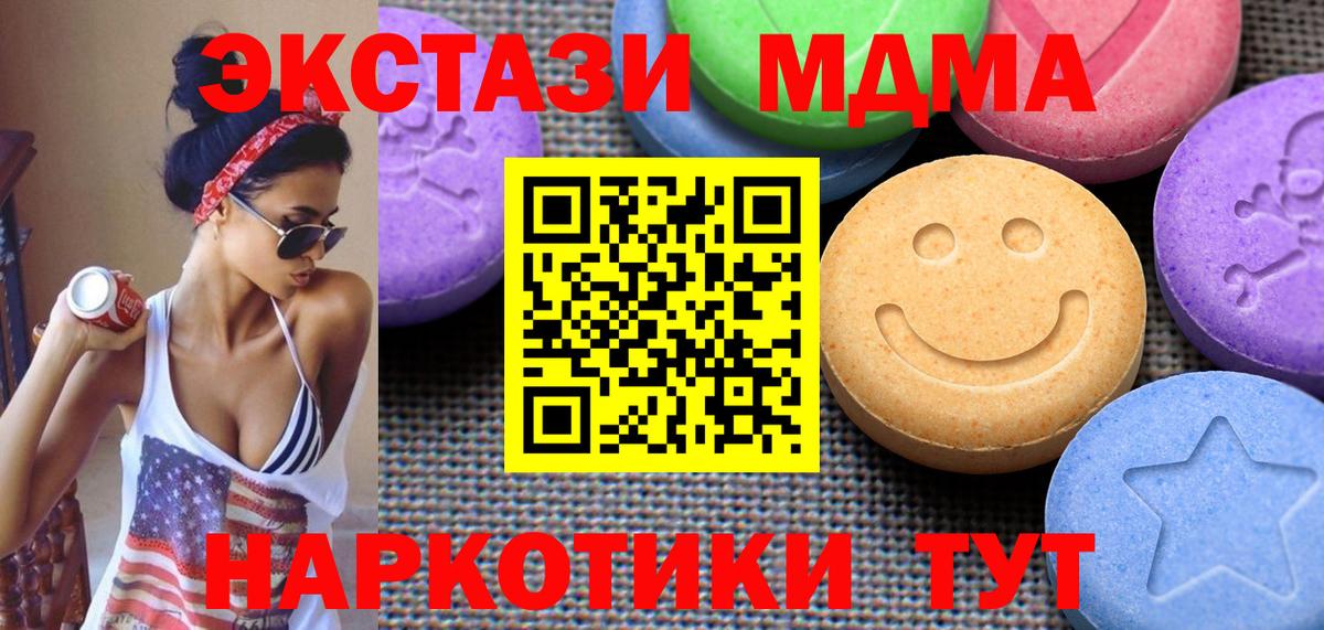 Экстази VHQ  Вход с VPN  Ecstasy  Губкин 