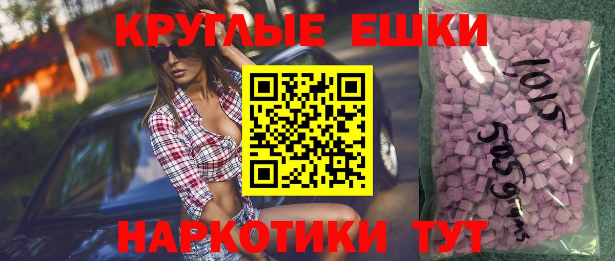 ЭКСТАЗИ 250 мг Губкин