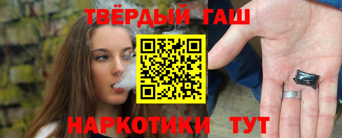 Гашиш hashish Губкин