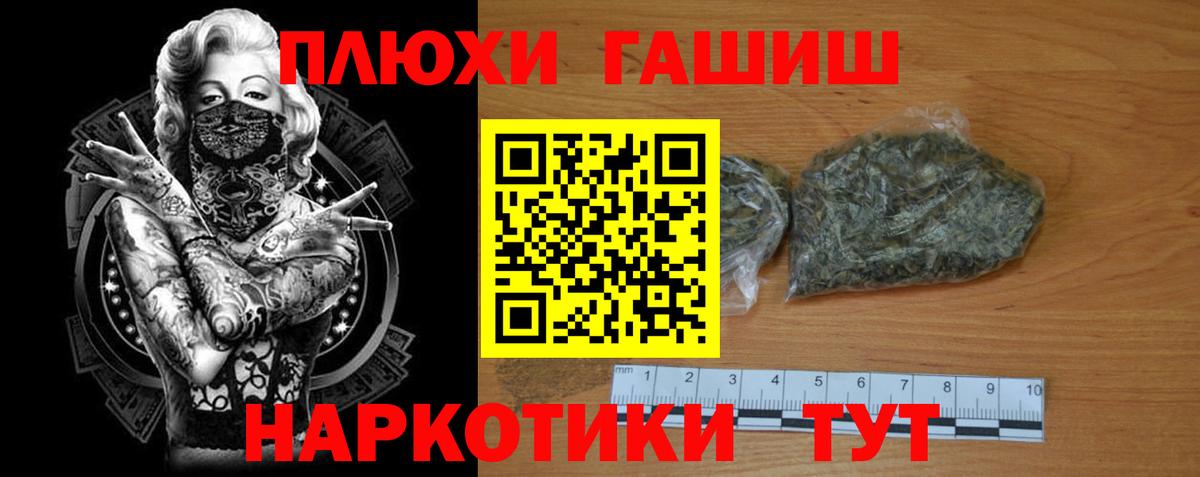 Гашиш индика сатива  ГАШ VHQ  Вход с VPN  Губкин 