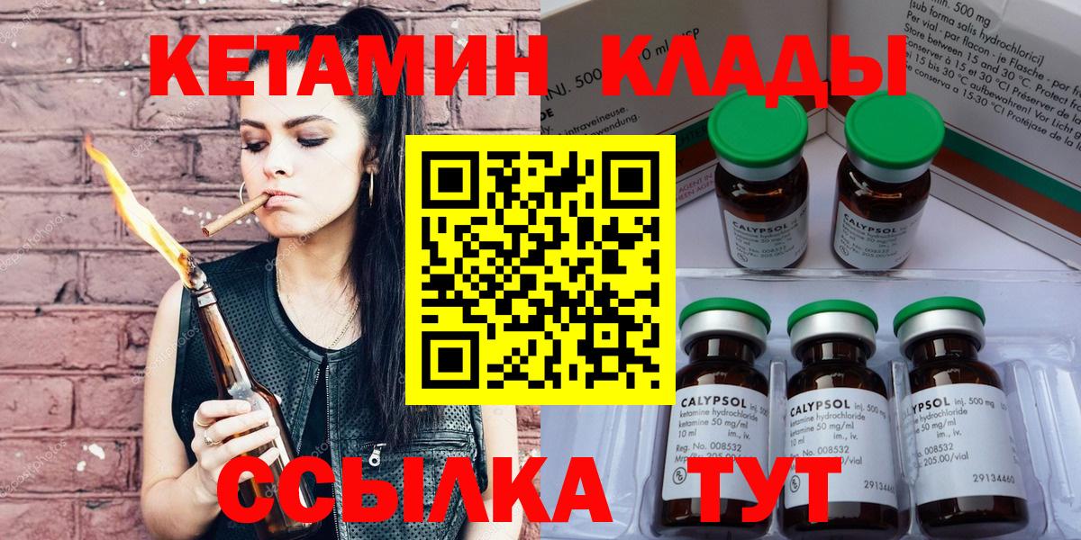 кракен ссылки  Вход с VPN  Губкин  Кетамин VHQ  КЕТАМИН VHQ 