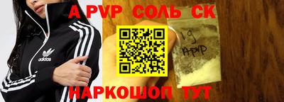 ALPHA PVP Моздок