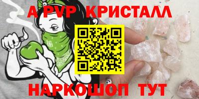 ALPHA PVP Моздок