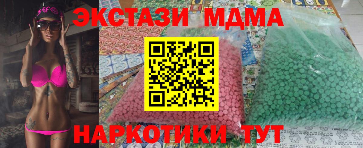 МДМА молли Губкин