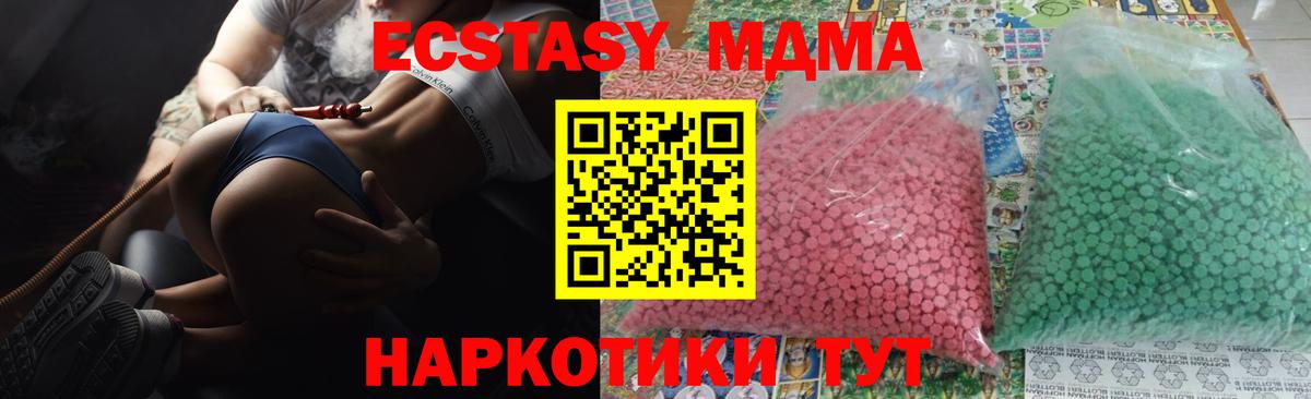 Губкин  МДМА кристаллы  МДМА crystal  MDMA  Вход с VPN 