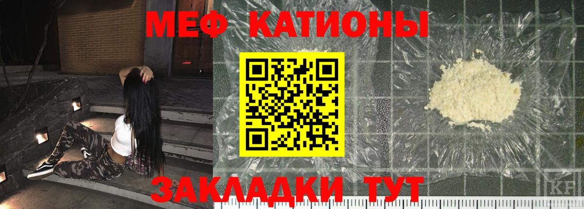 Губкин  МЯУ-МЯУ mephedrone  МЯУ-МЯУ  что такое   Вход с VPN 
