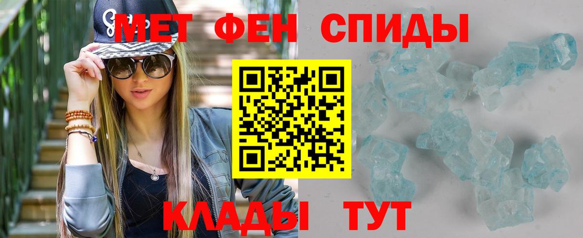 МЕТАМФЕТАМИН  МЕТАМФЕТАМИН кристалл  Вход с VPN  МЕТАМФЕТАМИН кристалл  Губкин 