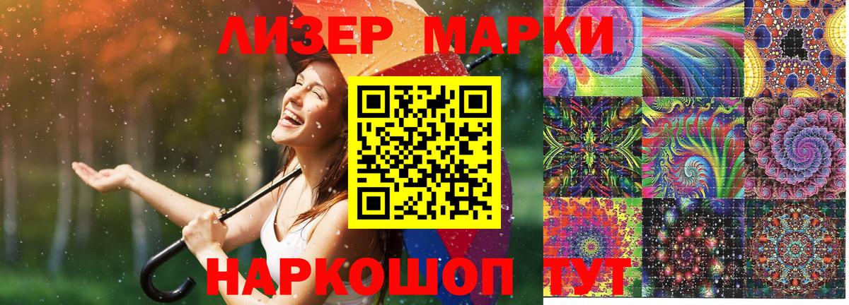 Губкин  Наркотические марки 1,5мг  Марки N-bome  Вход с VPN 