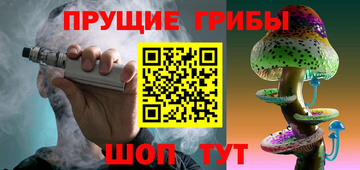 Псилоцибиновые грибы мухоморы Губкин